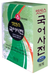 엣센스 국어사전 - 비닐, 제6판 전면개정판